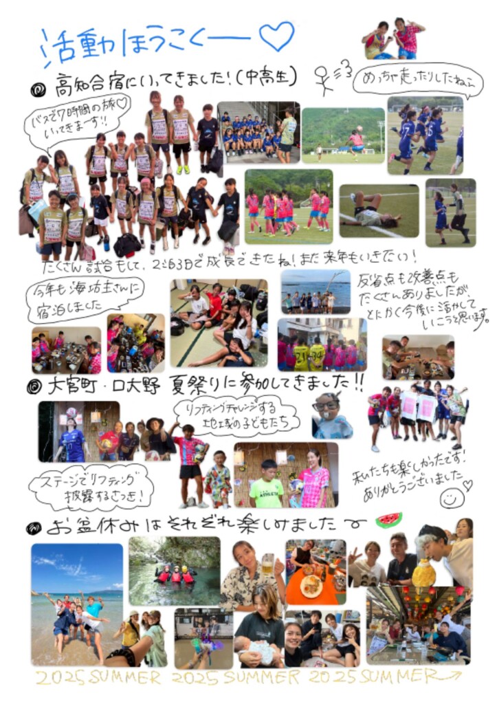 つうしん　８月号-2